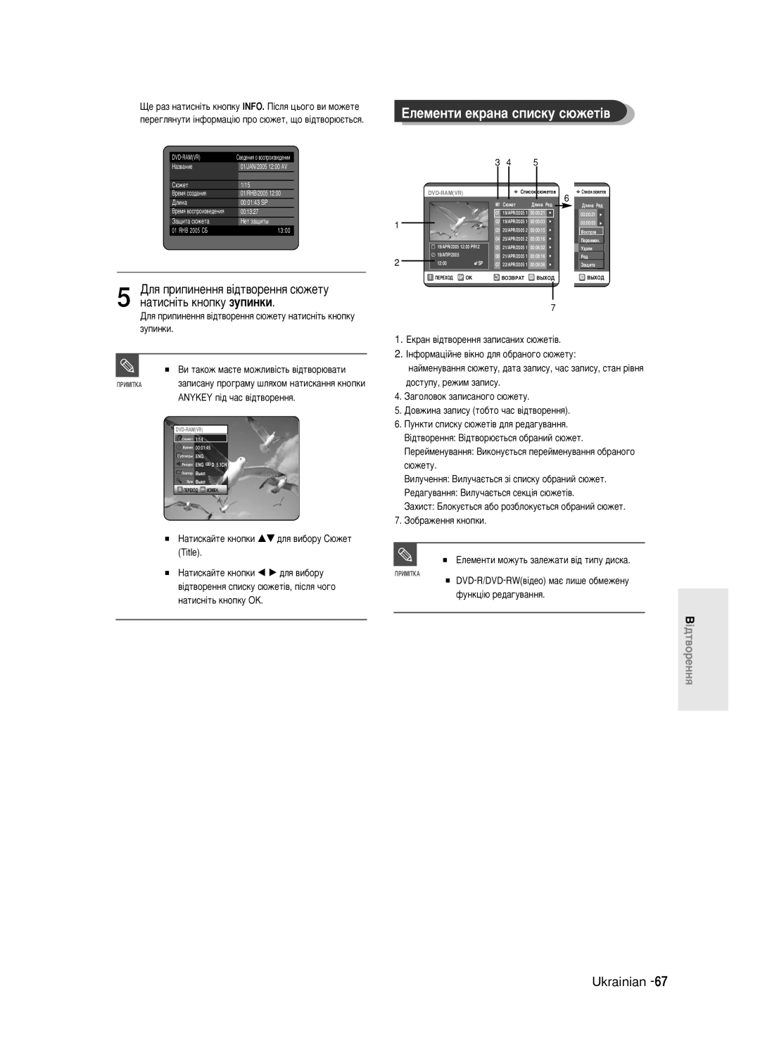 Samsung DVD-R121/XEV manual Áûôëìíë, Öîâïâìúë ÏÓÊÛÚ¸ Á‡ÎÂÊ‡ÚË ‚¥‰ Úëôû ‰ËÒÍ‡ 