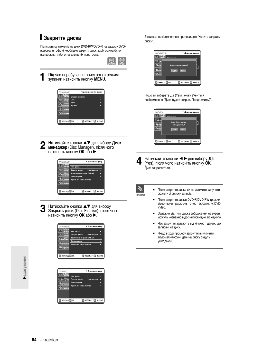 Samsung DVD-R121/XEV manual ‡ÍËÚÚﬂ ‰ËÒÍ‡, ’ﬂ‚ËÚ¸Òﬂ ÔÓ‚¥‰ÓÏÎÂÌÌﬂ Á ÔÓÔÓÁËˆ¥π˛ ïÓÚËÚÂ Á‡Í˚Ú¸ ‰ËÒÍ? 