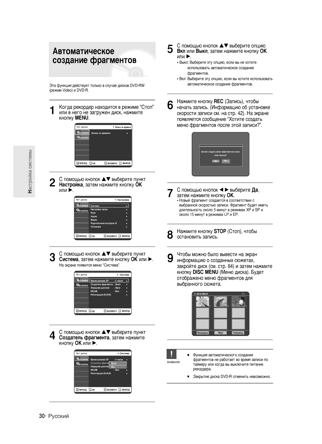 Samsung DVD-R121/XEV manual ËÎË ‚ ÌÂ„Ó ÌÂ Á‡„ÛÊÂÌ ‰ËÒÍ, Ì‡ÊÏËÚÂ Íìóôíû Menu, ÇÍÎ ËÎË Ç˚ÍÎ, Á‡ÚÂÏ Ì‡ÊÏËÚÂ Íìóôíû OK ËÎË √ 