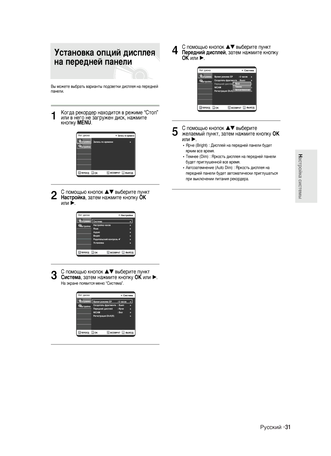 Samsung DVD-R121/XEV manual Ok Ëîë √, ÊÂÎ‡ÂÏ˚È ÔÛÌÍÚ, Á‡ÚÂÏ Ì‡ÊÏËÚÂ Íìóôíû OK ËÎË √ 