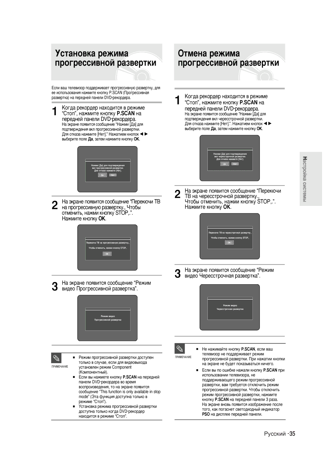 Samsung DVD-R121/XEV manual Ìòú‡Ìó‚Í‡ Âêëï‡ Éúïâì‡ Âêëï‡, Ó„Âòòë‚Ìóè ‡Á‚Âúíë, Ôââ‰Ìâè Ô‡Ìâîë Dvd-Âíó‰Â‡ 