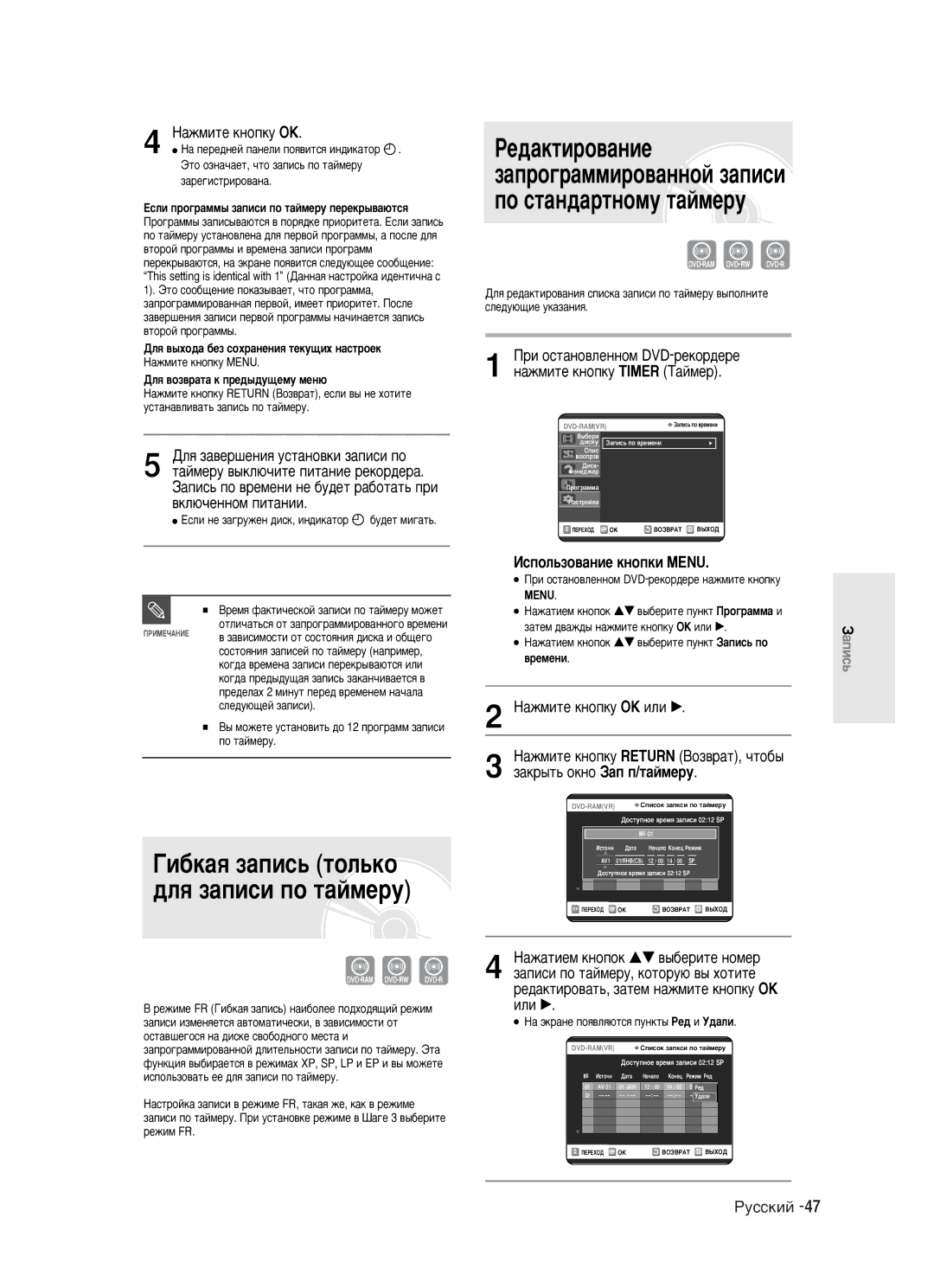 Samsung DVD-R121/XEV manual Êâ‰‡Íúëó‚‡Ìëâ, Â‰‡ÍÚËÓ‚‡Ú¸, Á‡ÚÂÏ Ì‡ÊÏËÚÂ Íìóôíû OK 