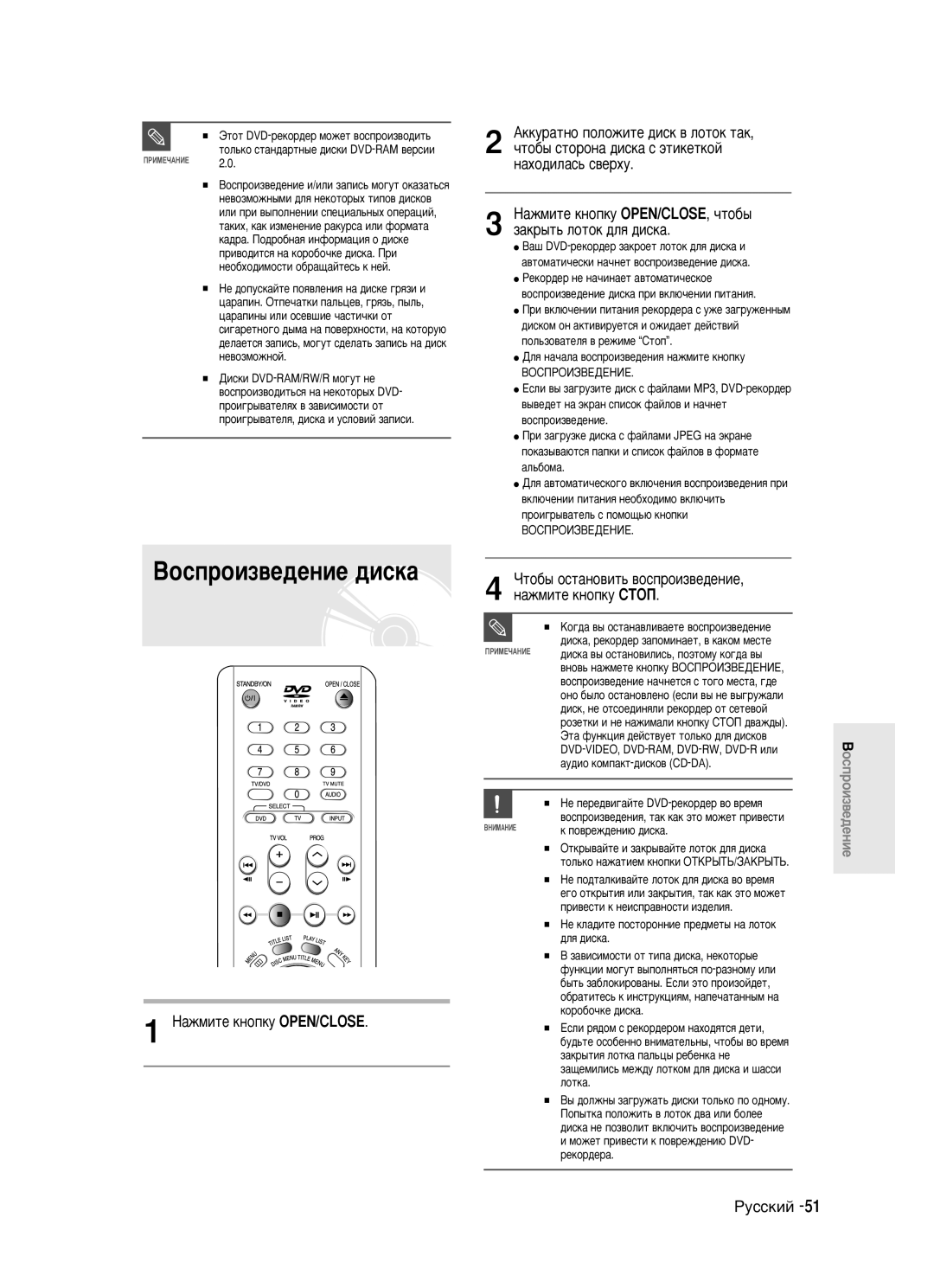 Samsung DVD-R121/XEV manual ÇéëèêéàáÇÖÑÖçàÖ.ç‡ÊÏËÚÂ Íìóôíû OPEN/CLOSE, ˜ÚÓ·˚, ÓË„˚‚‡ÚÂÎ¸ Ò ÔÓÏÓ˘¸˛ Íìóôíë, Âíó‰Â‡ 