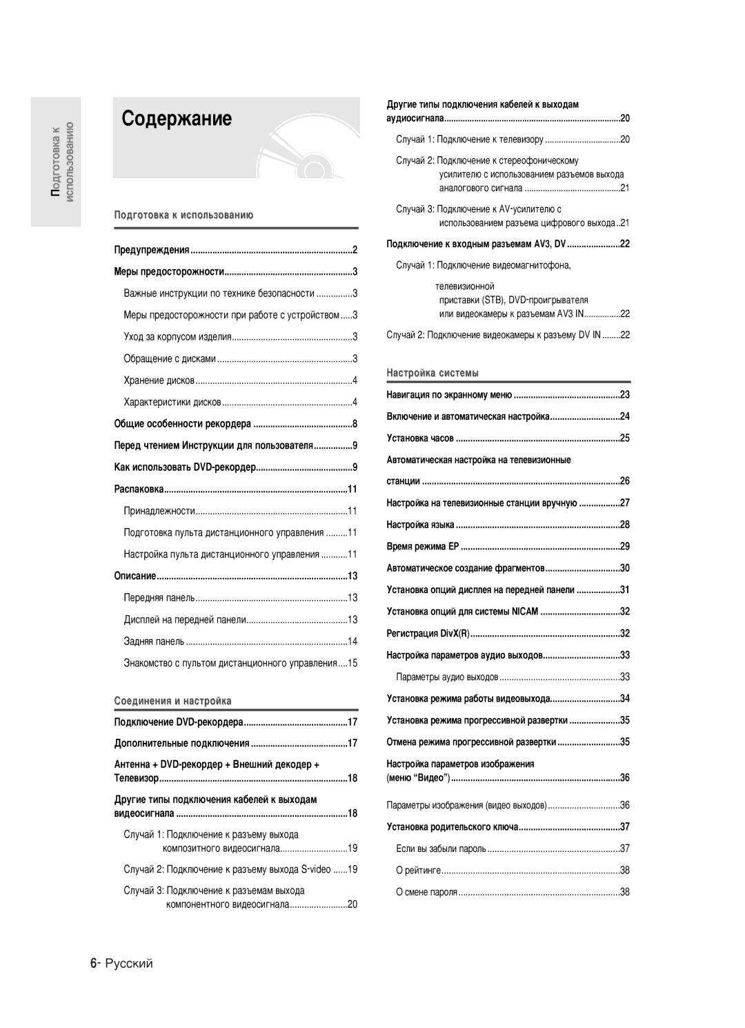 Samsung DVD-R121/XEV manual Ëó‰Âê‡Ìëâ, ËÎÛ˜‡È 1 èÓ‰ÍÎ˛˜ÂÌËÂ Í ‡Á˙ÂÏÛ ‚˚ıÓ‰‡, ËÎÛ˜‡È 3 èÓ‰ÍÎ˛˜ÂÌËÂ Í ‡Á˙ÂÏ‡Ï ‚˚ıÓ‰‡ 