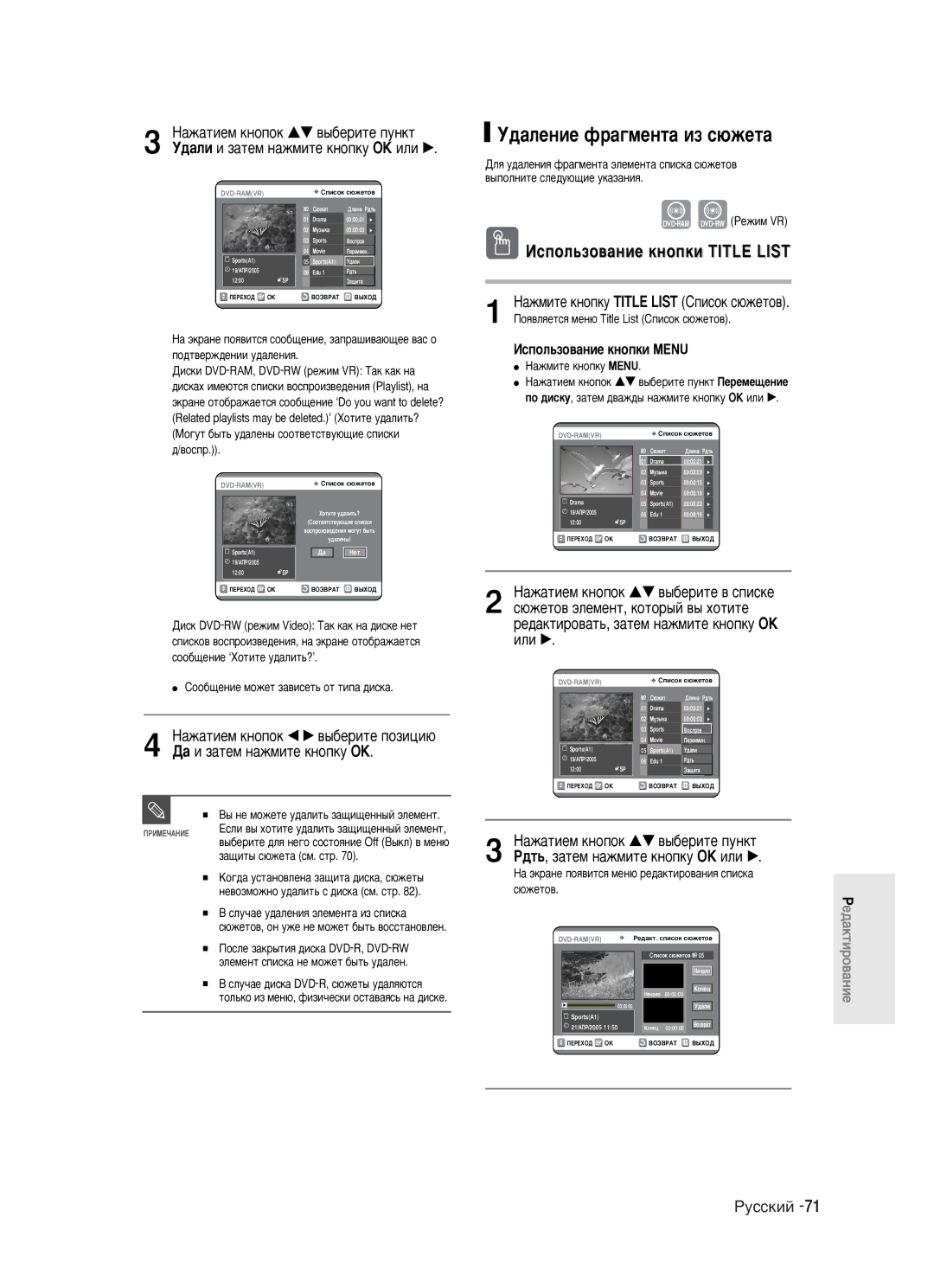 Samsung DVD-R121/XEV manual ‰‡Îâìëâ Ù‡„Ïâìú‡ Ëá Ò˛Êâú‡, ‡Ê‡ÚËÂÏ Íìóôóí œ √ ‚˚·ÂËÚÂ ÔÓÁËˆË˛, ‡ Ë Á‡ÚÂÏ Ì‡ÊÏËÚÂ Íìóôíû OK 