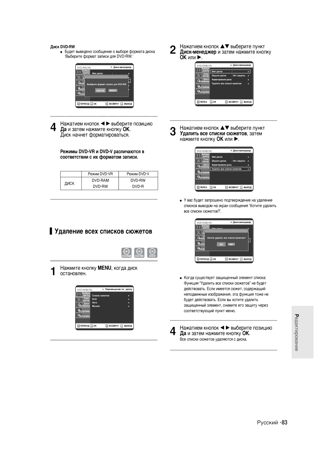 Samsung DVD-R121/XEV ‰‡ÎÂÌËÂ ‚ÒÂı ÒÔËÒÍÓ‚ Ò˛ÊÂÚÓ‚, ‡Ê‡ÚËÂÏ Íìóôóí …† ‚˚·ÂËÚÂ Ôûìíú, ‘Ç˚·ÂËÚÂ ÙÓÏ‡Ú Á‡ÔËÒË ‰Îﬂ DVD-RW.’ 