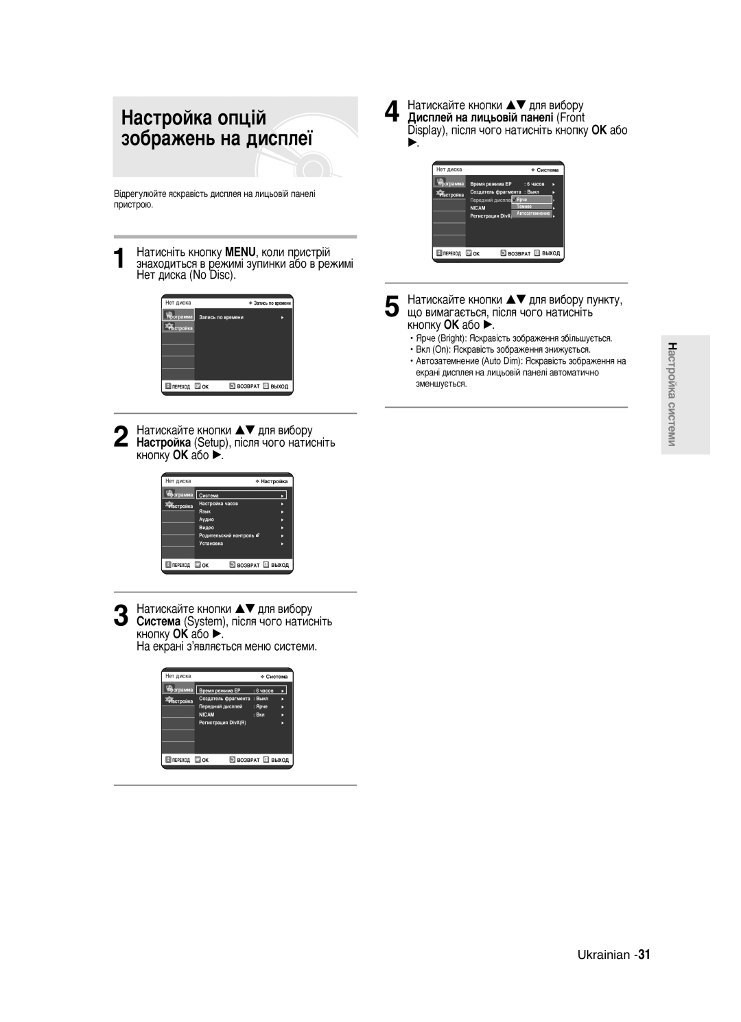 Samsung DVD-R123/XEV manual ‡Òúóèí‡ Óôˆ¥È Áó·‡Êâì¸ Ì‡ ‰Ëòôîâª, Display, Ô¥ÒÎﬂ ˜Ó„Ó Ì‡ÚËÒÌ¥Ú¸ Íìóôíû éä ‡·Ó √ 