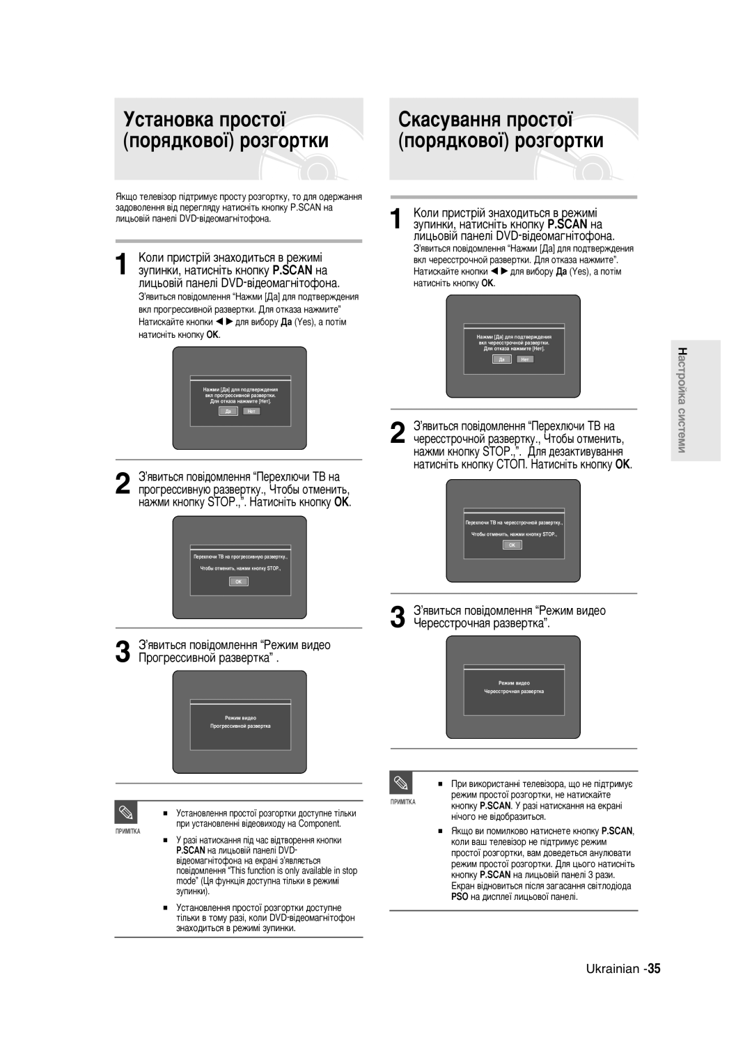 Samsung DVD-R123/XEV manual ÌÒÚ‡ÌÓ‚Í‡ ÔÓÒÚÓª ËÍ‡ÒÛ‚‡ÌÌﬂ ÔÓÒÚÓª, ÔÓﬂ‰ÍÓ‚Óª ÓÁ„ÓÚÍË 