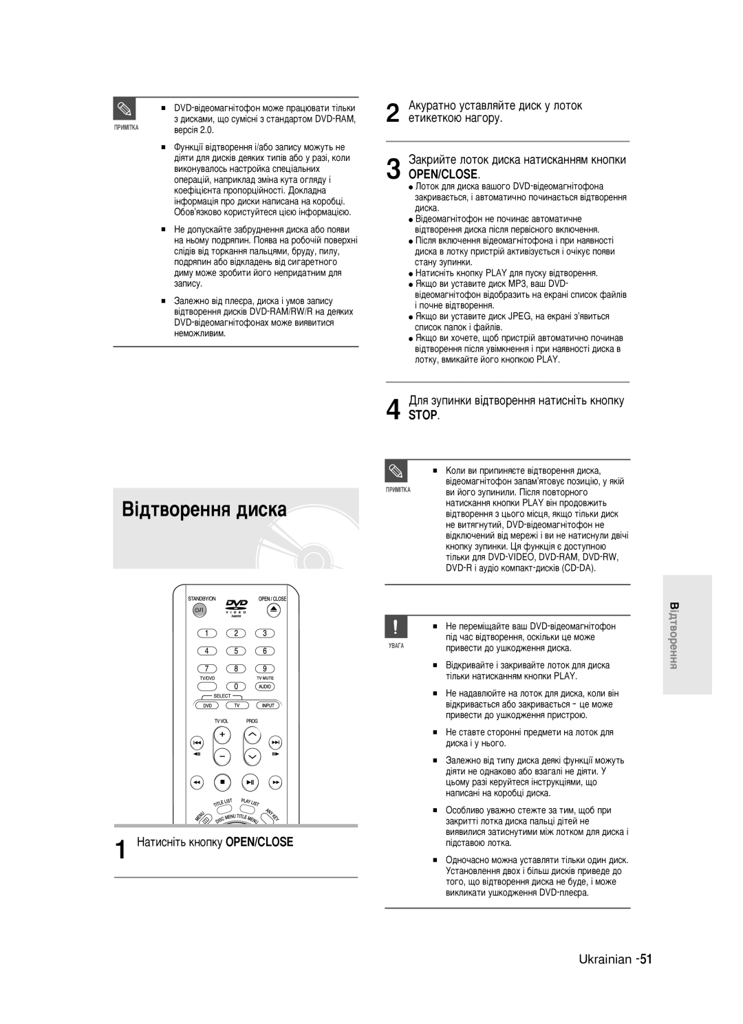 Samsung DVD-R123/XEV manual ¥‰Ú‚ÓÂÌÌﬂ ‰ËÒÍ‡, Âúëíâúíó˛ Ì‡„Óû, ‡ÍËÈÚÂ Îóúóí ‰ËÒÍ‡ Ì‡ÚËÒÍ‡ÌÌﬂÏ Íìóôíë 