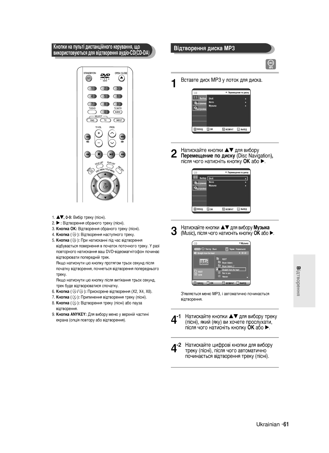 Samsung DVD-R123/XEV manual ÇÒÚ‡‚ÚÂ ‰ËÒÍ åê3 Û Îóúóí ‰Îﬂ ‰ËÒÍ‡, ’ﬂ‚ÎﬂπÚ¸Òﬂ ÏÂÌ˛ åê3, ¥ ‡‚ÚÓÏ‡ÚË˜ÌÓ ÔÓ˜ËÌ‡πÚ¸Òﬂ ‚¥‰Ú‚ÓÂÌÌﬂ 