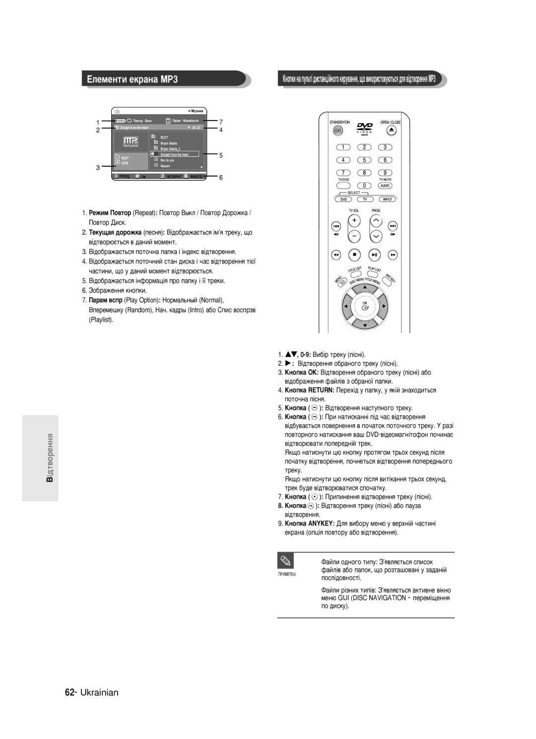 Samsung DVD-R123/XEV manual Öîâïâìúë ÂÍ‡Ì‡ åê3 