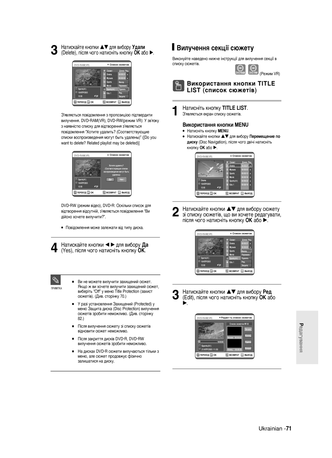 Samsung DVD-R123/XEV manual ÇËÎÛ˜ÂÌÌﬂ ÒÂÍˆ¥ª Ò˛ÊÂÚÛ, ÇË ÌÂ Ïóêâúâ ‚ËÎÛ˜ËÚË Á‡ıË˘ÂÌËÈ Ò˛ÊÂÚ, ˛Êâú¥‚. Ñë‚. Òúó¥Ìíû 