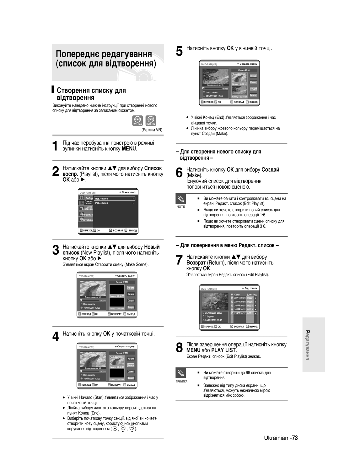 Samsung DVD-R123/XEV manual Áûôëìíë Ì‡ÚËÒÌ¥Ú¸ Íìóôíû Menu, ÑÎﬂ ÒÚ‚ÓÂÌÌﬂ ÌÓ‚Ó„Ó Òôëòíû ‰Îﬂ ‚¥‰Ú‚ÓÂÌÌﬂ 