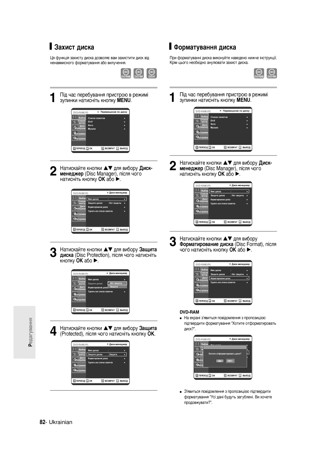 Samsung DVD-R123/XEV manual ‡ıËÒÚ ‰ËÒÍ‡, ÎÓÏ‡ÚÛ‚‡ÌÌﬂ ‰ËÒÍ‡ 