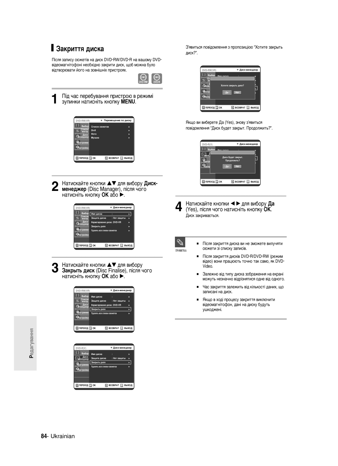 Samsung DVD-R123/XEV manual ‡ÍËÚÚﬂ ‰ËÒÍ‡, ’ﬂ‚ËÚ¸Òﬂ ÔÓ‚¥‰ÓÏÎÂÌÌﬂ Á ÔÓÔÓÁËˆ¥π˛ ïÓÚËÚÂ Á‡Í˚Ú¸ ‰ËÒÍ? 