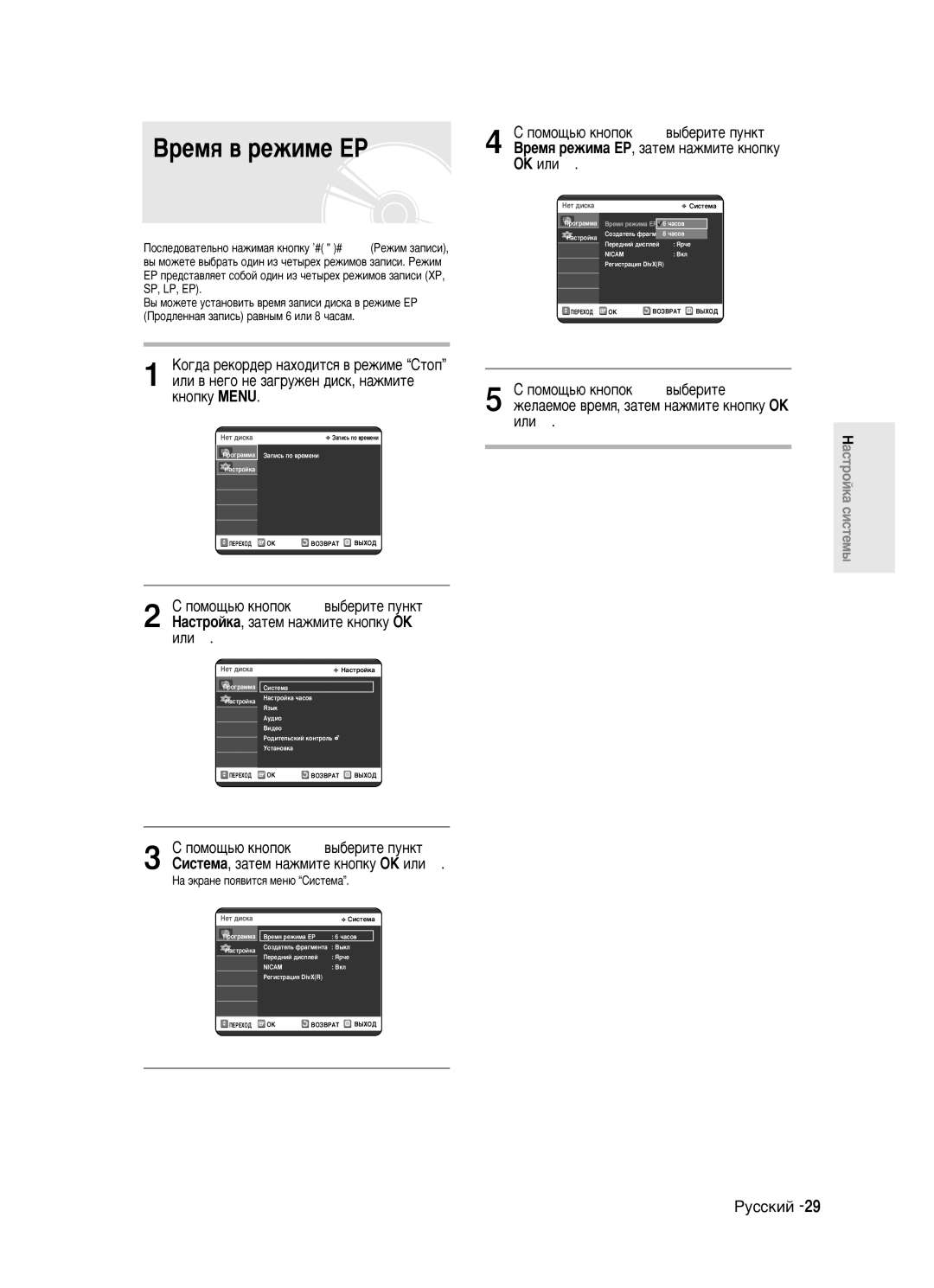 Samsung DVD-R123/XEV manual ‡ ˝Í‡ÌÂ ÔÓﬂ‚ËÚÒﬂ ÏÂÌ˛ ëËÒÚÂÏ‡ 