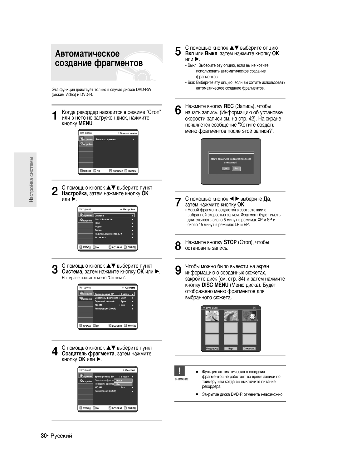 Samsung DVD-R123/XEV manual ËÎË ‚ ÌÂ„Ó ÌÂ Á‡„ÛÊÂÌ ‰ËÒÍ, Ì‡ÊÏËÚÂ Íìóôíû Menu, ÇÍÎ ËÎË Ç˚ÍÎ, Á‡ÚÂÏ Ì‡ÊÏËÚÂ Íìóôíû OK ËÎË √ 