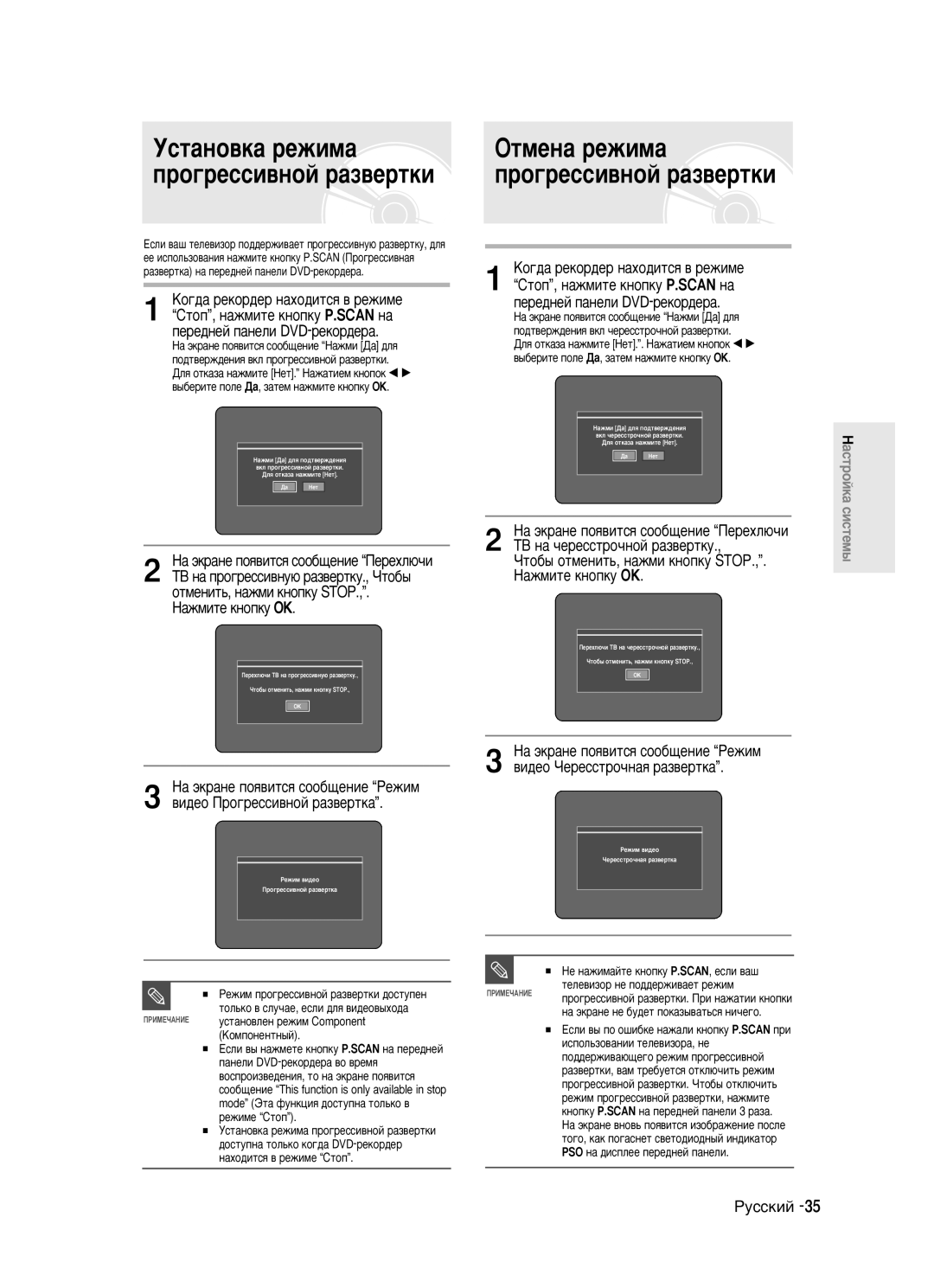 Samsung DVD-R123/XEV manual Ìòú‡Ìó‚Í‡ Âêëï‡ Éúïâì‡ Âêëï‡, Ó„Âòòë‚Ìóè ‡Á‚Âúíë, Ôââ‰Ìâè Ô‡Ìâîë Dvd-Âíó‰Â‡ 