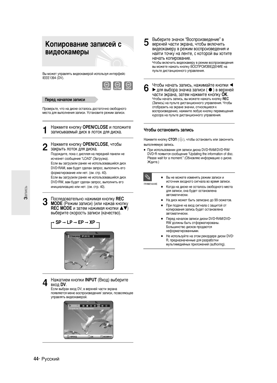 Samsung DVD-R123/XEV manual ‡˜‡Ú¸ Íóôëó‚‡Ìëâ, ˜‡ÒÚË ˝Í‡Ì‡, Á‡ÚÂÏ Ì‡ÊÏËÚÂ Íìóôíû OK, Sp Lp Ep Xp 