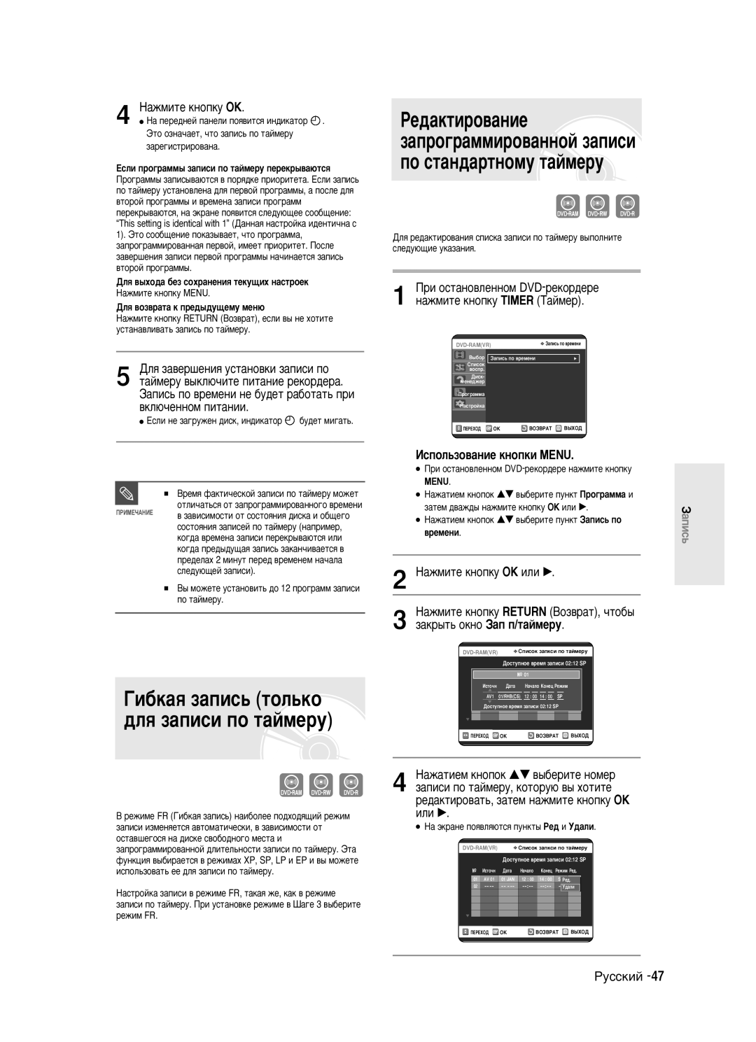 Samsung DVD-R123/XEV manual Êâ‰‡Íúëó‚‡Ìëâ, Â‰‡ÍÚËÓ‚‡Ú¸, Á‡ÚÂÏ Ì‡ÊÏËÚÂ Íìóôíû OK 