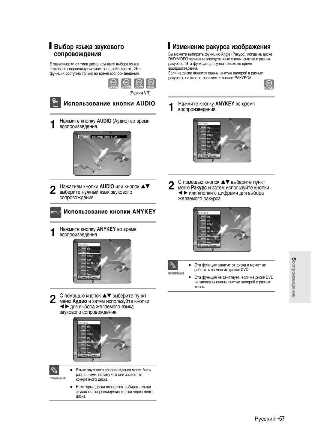 Samsung DVD-R123/XEV manual ÀÒÔÓÎ¸ÁÓ‚‡ÌËÂ Íìóôíë Audio, ‚˚·ÂËÚÂ ÌÛÊÌ˚È ﬂÁ˚Í Á‚ÛÍÓ‚Ó„Ó, ÒÓÔÓ‚ÓÊ‰ÂÌËﬂ, Íóìíâúìó„Ó ‰Ëòí‡ 