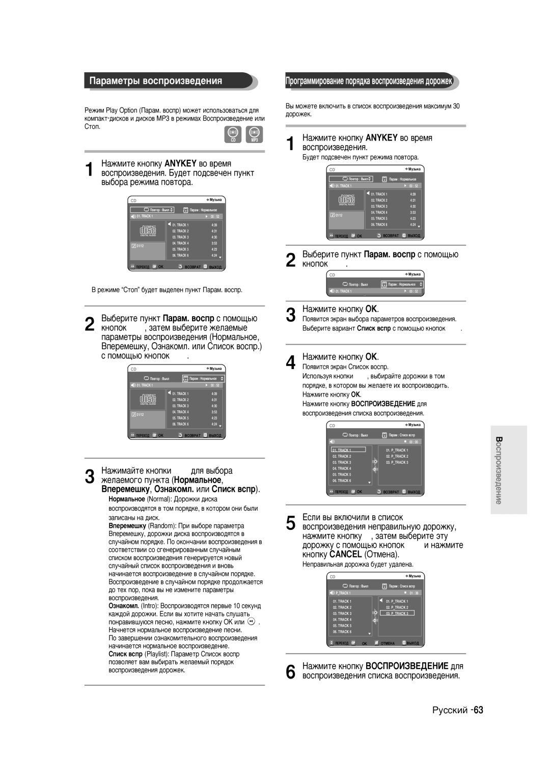 Samsung DVD-R123/XEV manual ‡‡ÏÂÚ˚ ‚ÓÒÔÓËÁ‚Â‰ÂÌËﬂ, Íìóôóí œ √, ‡ÊËÏ‡ÈÚÂ Íìóôíë …† ‰Îﬂ ‚˚·Ó‡, ‡Ôëò‡Ì˚ Ì‡ ‰Ëòí 