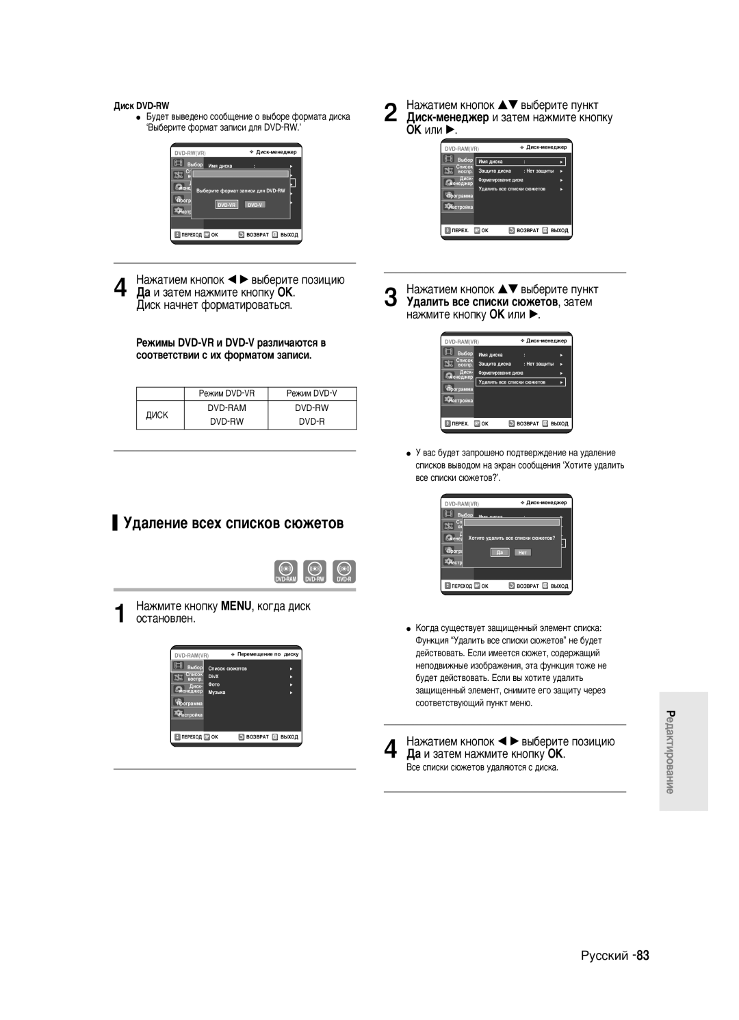 Samsung DVD-R123/XEV ‰‡ÎÂÌËÂ ‚ÒÂı ÒÔËÒÍÓ‚ Ò˛ÊÂÚÓ‚, ‡Ê‡ÚËÂÏ Íìóôóí …† ‚˚·ÂËÚÂ Ôûìíú, ‘Ç˚·ÂËÚÂ ÙÓÏ‡Ú Á‡ÔËÒË ‰Îﬂ DVD-RW.’ 