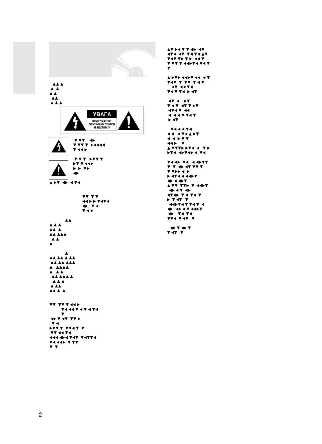 Samsung DVD-R123/XEV ‡ÒÚÂÊÂÌÌﬂ, Çâ ‚Òú‡Ìó‚Î˛Èúâ ˆâè Ôëòú¥È ‰Ó Íìëêíó‚Óª ¯‡Ùë Úó˘Ó, ÁÄëíÖêÖÜÖççü, ÇÄÜãàÇÖ áÄëíÖêÖÜÖççü 