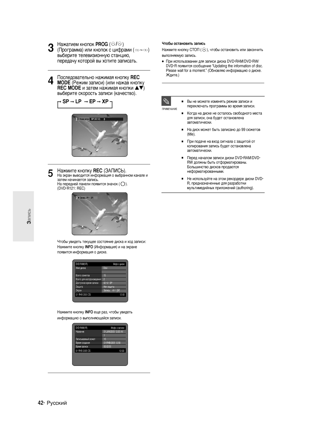 Samsung DVD-R123/XEV manual Ó„‡ÏÏ‡ ËÎË Íìóôóí Ò ˆËÙ‡ÏË ~, ‚˚·Âëúâ Òíóóòú¸ Á‡Ôëòë Í‡˜Âòú‚Ó, ‡ÊÏËÚÂ Íìóôíû REC áÄèàëú 