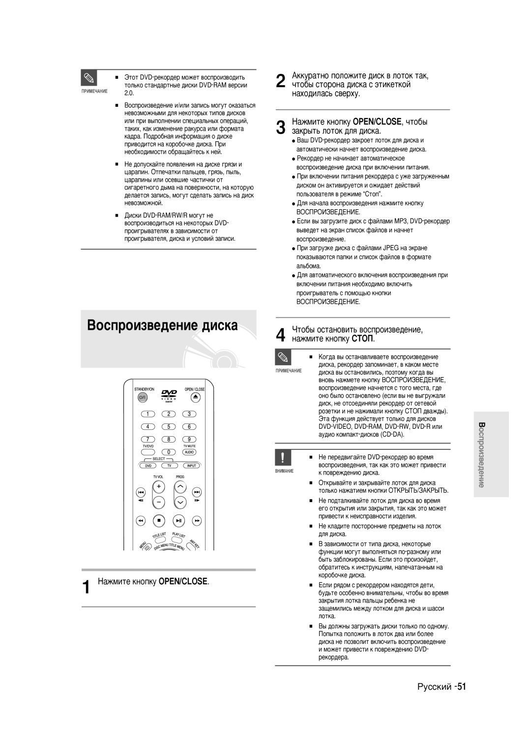 Samsung DVD-R123/XEV manual ÇéëèêéàáÇÖÑÖçàÖ.ç‡ÊÏËÚÂ Íìóôíû OPEN/CLOSE, ˜ÚÓ·˚, ÓË„˚‚‡ÚÂÎ¸ Ò ÔÓÏÓ˘¸˛ Íìóôíë, Âíó‰Â‡ 