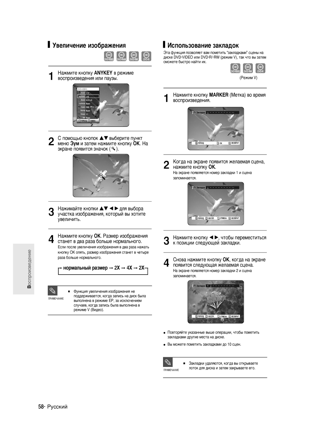 Samsung DVD-R123/XEV manual ‚ÂÎË˜ÂÌËÂ ËÁÓ·‡ÊÂÌËﬂ, Àòôóî¸Áó‚‡Ìëâ Á‡Íî‡‰Óí, ÌÓÏ‡Î¸Ì˚È ‡ÁÏÂ 2ï 4ï 2ï 