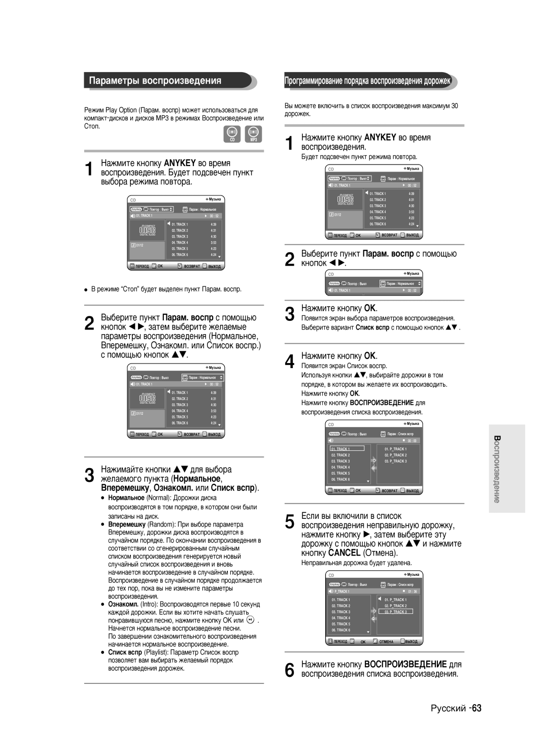 Samsung DVD-R123/XEV manual ‡‡ÏÂÚ˚ ‚ÓÒÔÓËÁ‚Â‰ÂÌËﬂ, Íìóôóí œ √, ‡ÊËÏ‡ÈÚÂ Íìóôíë …† ‰Îﬂ ‚˚·Ó‡, ‡Ôëò‡Ì˚ Ì‡ ‰Ëòí 