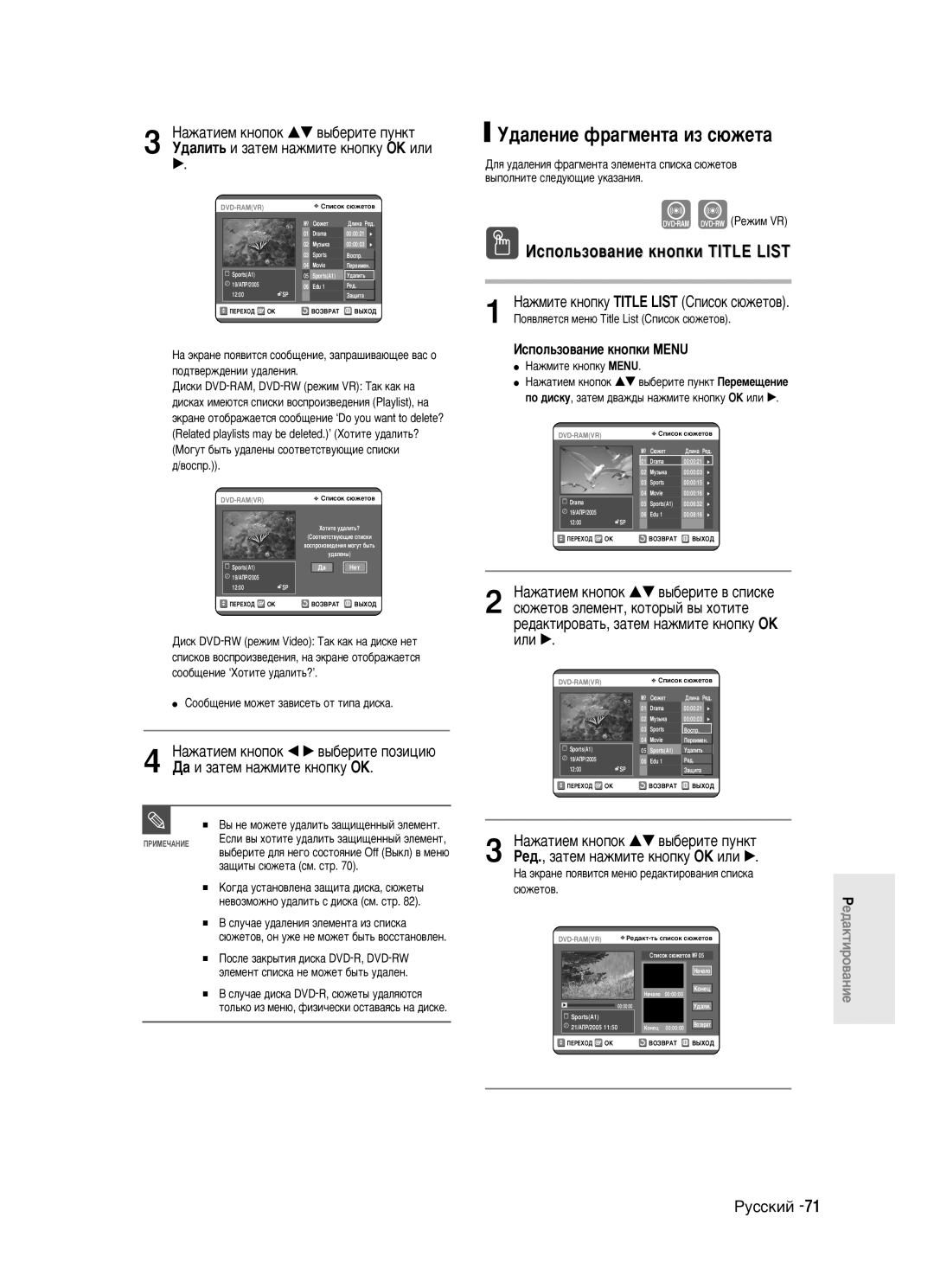 Samsung DVD-R123/XEV manual ‰‡Îâìëâ Ù‡„Ïâìú‡ Ëá Ò˛Êâú‡, ‡Ê‡ÚËÂÏ Íìóôóí œ √ ‚˚·ÂËÚÂ ÔÓÁËˆË˛, ‡ Ë Á‡ÚÂÏ Ì‡ÊÏËÚÂ Íìóôíû OK 