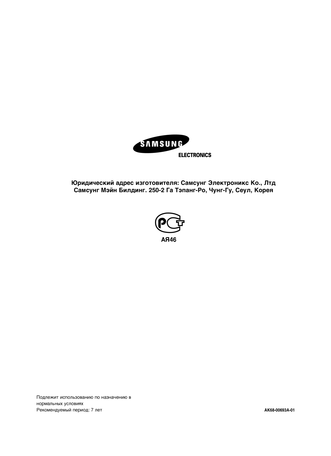 Samsung DVD-R123/XEV manual AK68-00693A-01 