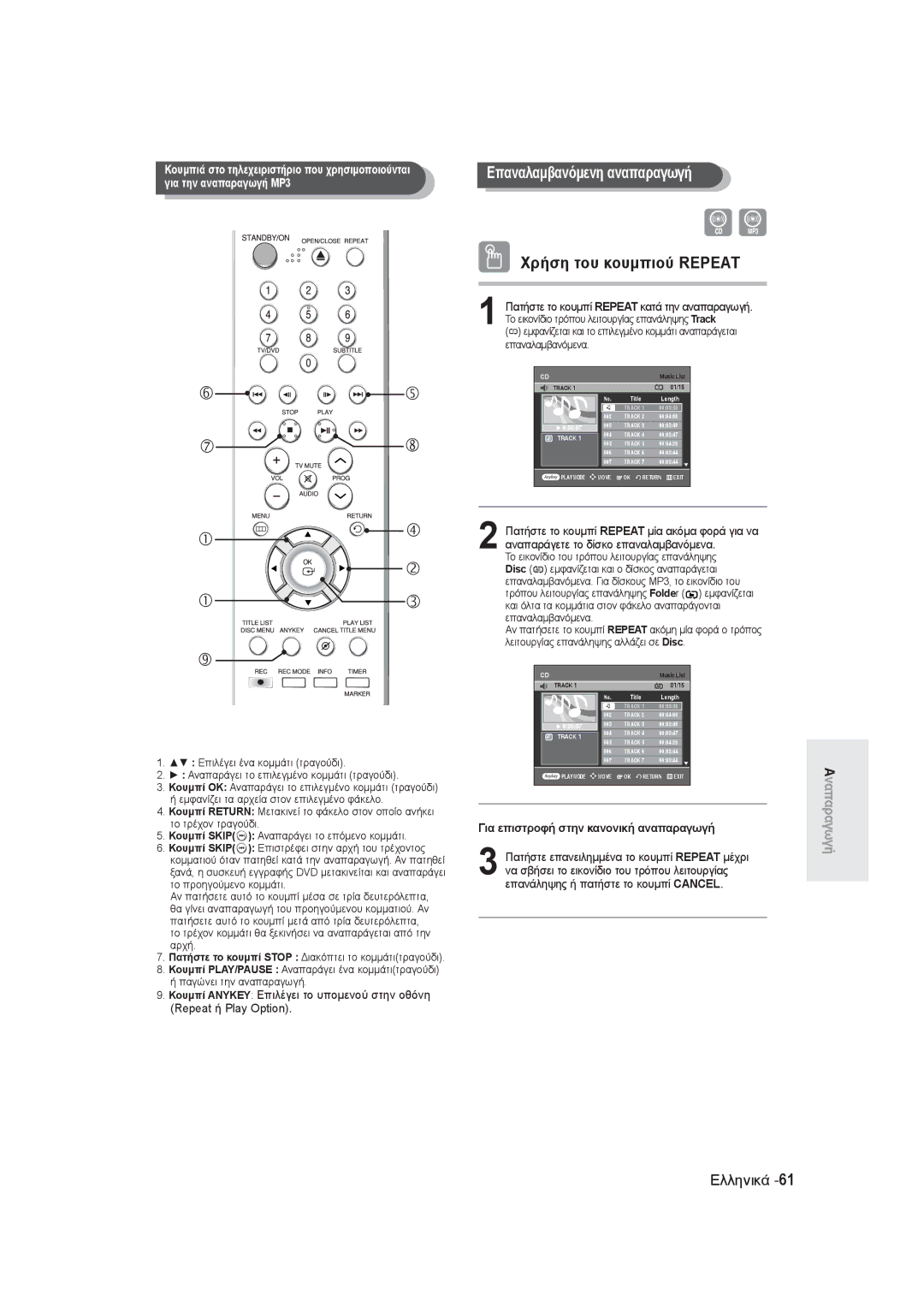 Samsung DVD-R130/EUR, DVD-R131/EUR manual 00007 