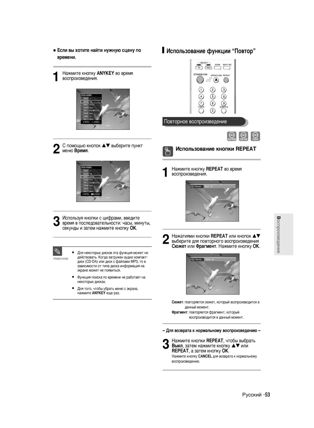 Samsung DVD-R130K/SEO manual ÀÒÔÓÎ¸ÁÓ‚‡ÌËÂ ÙÛÌÍˆËË èÓ‚ÚÓ, ÀÒÔÓÎ¸ÁÓ‚‡ÌËÂ Íìóôíë Repeat 