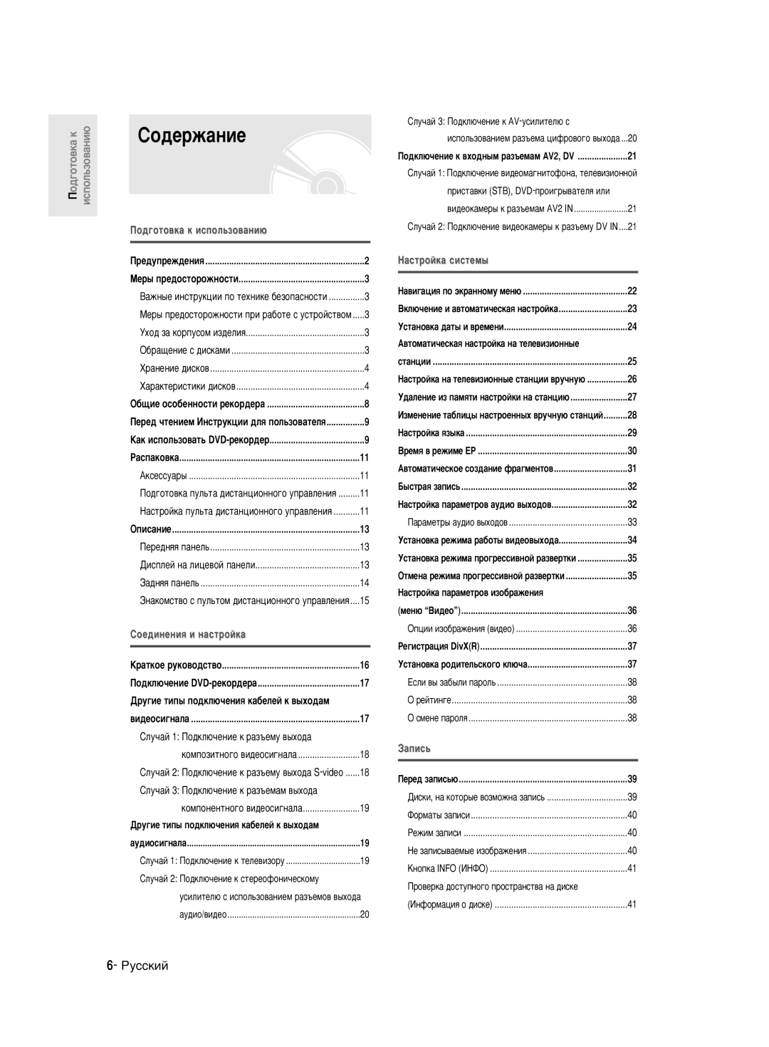 Samsung DVD-R130K/SEO manual Ëó‰Âê‡Ìëâ, Û„ËÂ ÚËÔ˚ ÔÓ‰ÍÎ˛˜ÂÌËﬂ Í‡·ÂÎÂÈ Í ‚˚ıÓ‰‡Ï, ËÎÛ˜‡È 3 èÓ‰ÍÎ˛˜ÂÌËÂ Í AV-ÛÒËÎËÚÂÎ˛ Ò 