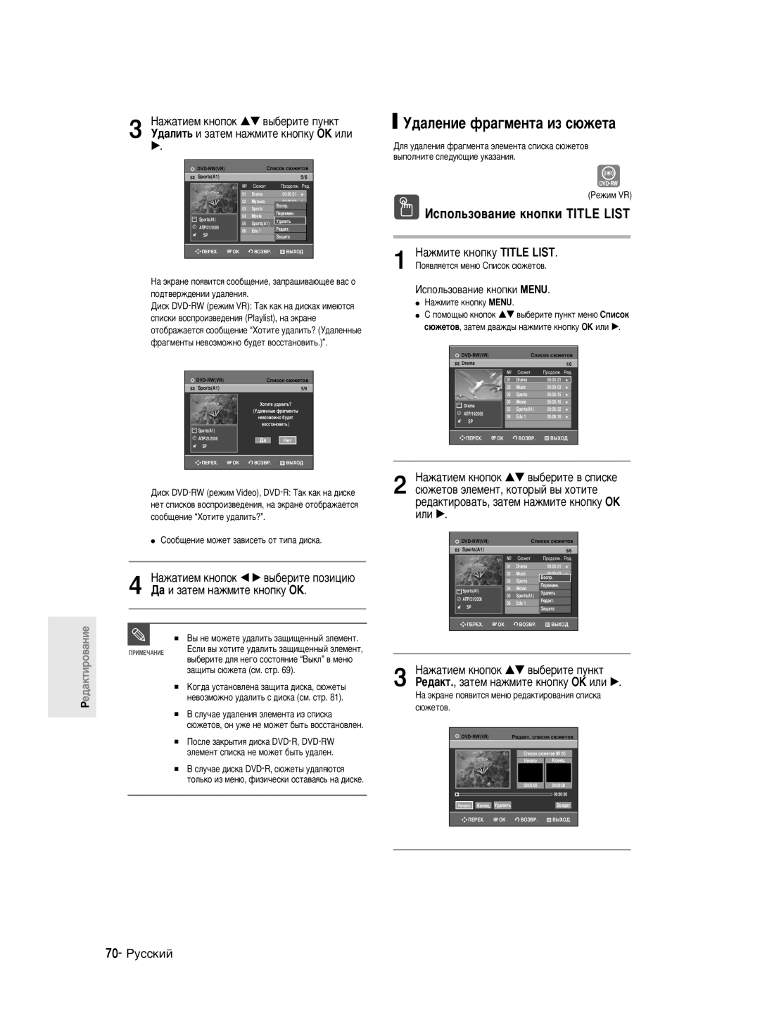 Samsung DVD-R130K/SEO manual ‰‡Îâìëâ Ù‡„Ïâìú‡ Ëá Ò˛Êâú‡, ‡Ê‡ÚËÂÏ Íìóôóí œ √ ‚˚·ÂËÚÂ ÔÓÁËˆË˛, ‡ Ë Á‡ÚÂÏ Ì‡ÊÏËÚÂ Íìóôíû OK 