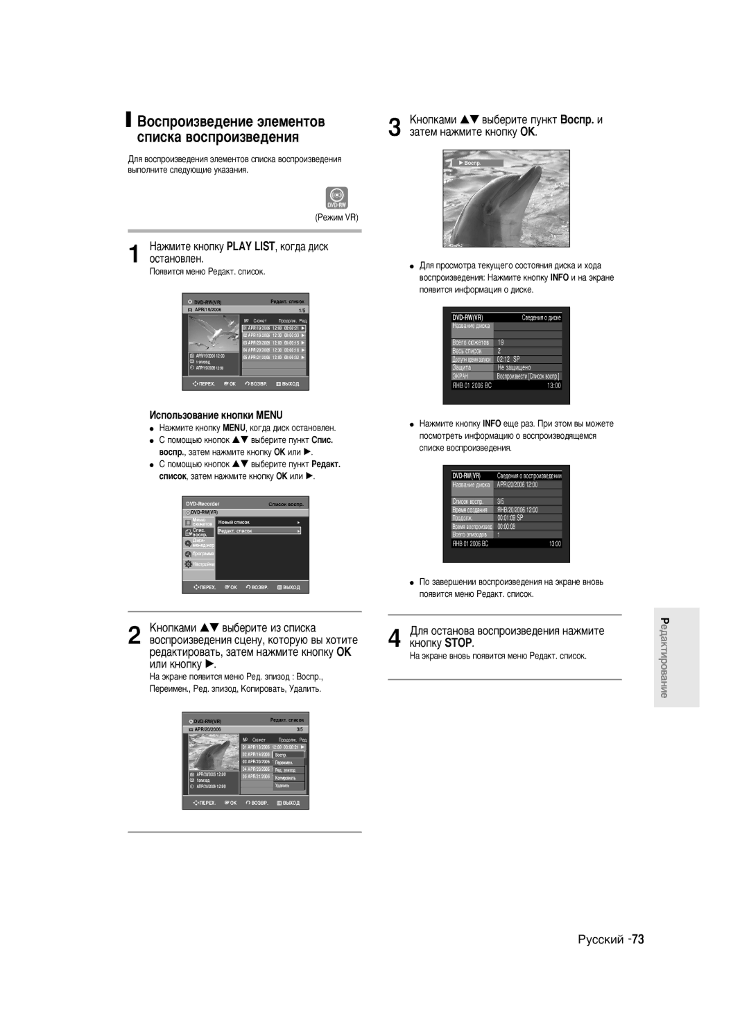 Samsung DVD-R130K/SEO manual Çóòôóëá‚Â‰Âìëâ ˝Îâïâìúó‚, ÒÔËÒÍ‡ ‚ÓÒÔÓËÁ‚Â‰ÂÌËﬂ, Íìóôíû Stop, ËÎË Íìóôíû √ 