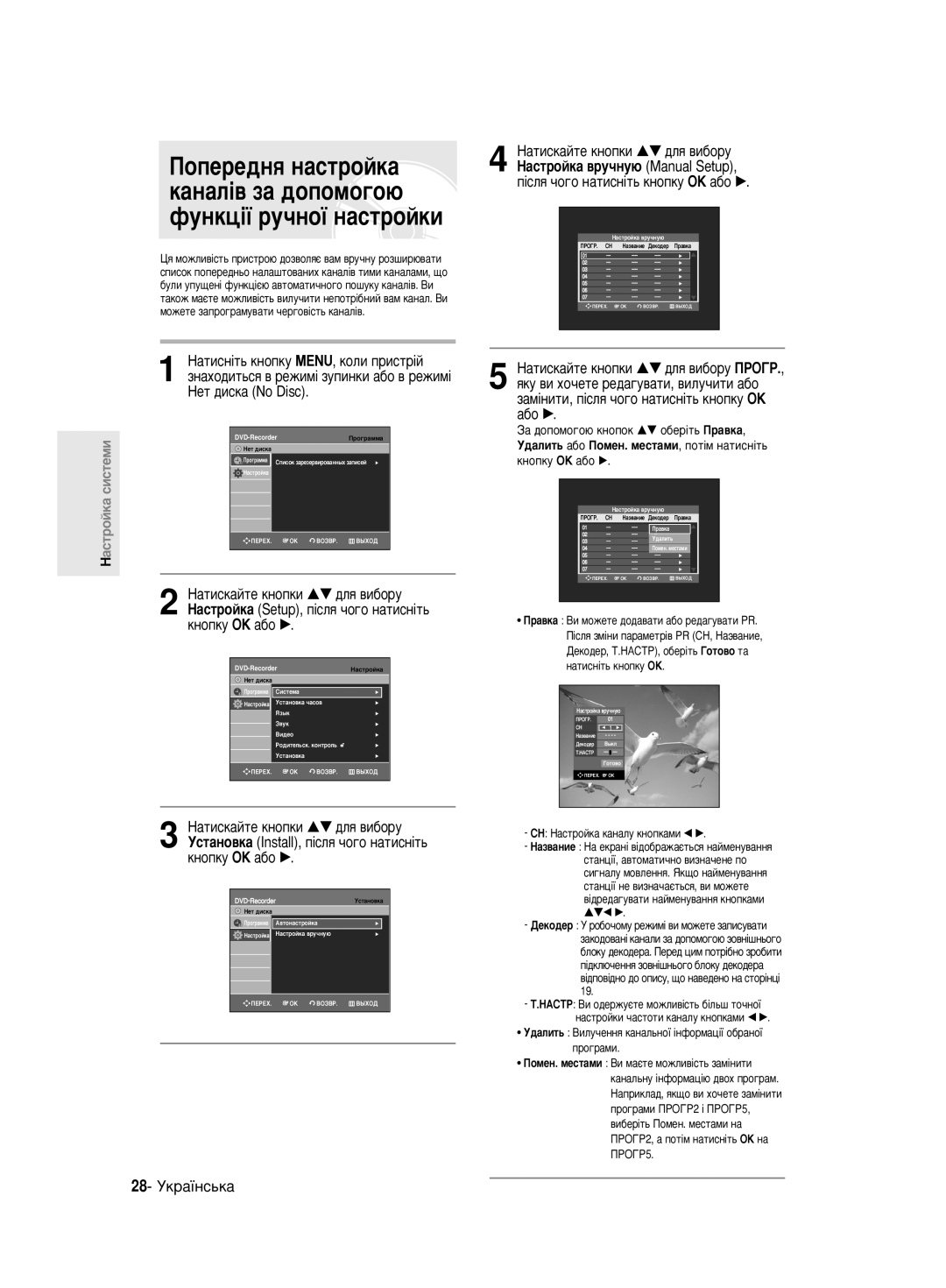 Samsung DVD-R130/SEO manual ‡ÚËÒÍ‡ÈÚÂ Íìóôíë …† ‰Îﬂ ‚Ë·ÓÛ, Íìóôíû éä ‡·Ó √, 28- ìÍ‡ªÌÒ¸Í‡ 