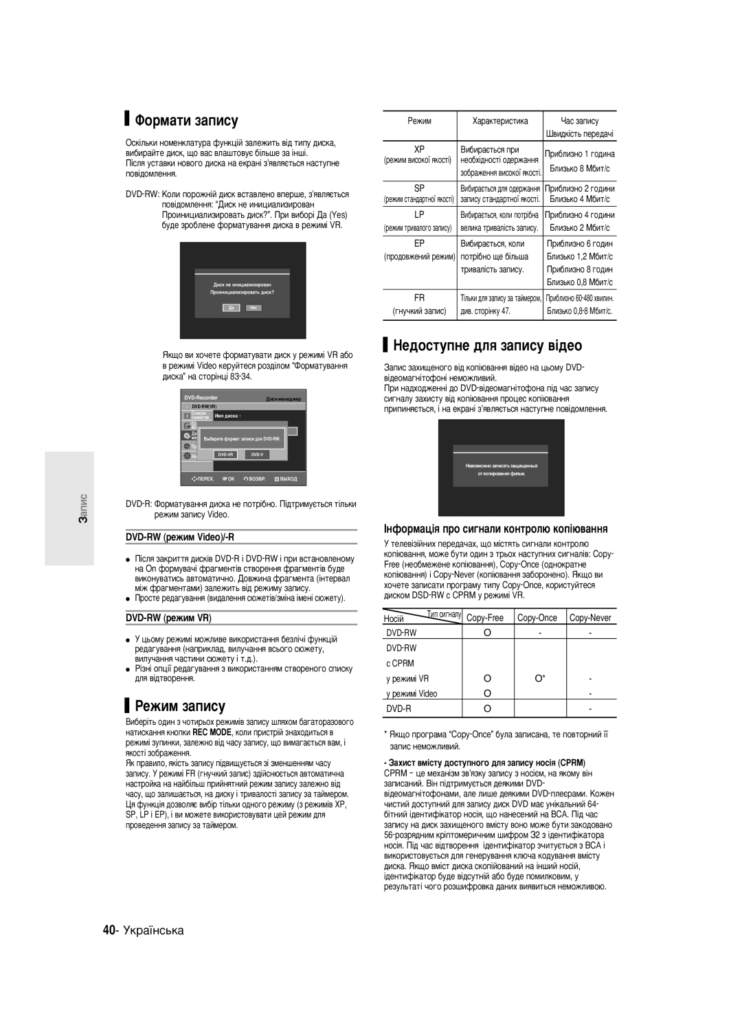 Samsung DVD-R130/SEO Îóï‡Úë Á‡Ôëòû, Êâêëï Á‡Ôëòû, ÇÂ‰ÓÒÚÛÔÌÂ ‰Îﬂ Á‡ÔËÒÛ ‚¥‰ÂÓ, ßÌÙÓÏ‡ˆ¥ﬂ ÔÓ ÒË„Ì‡ÎË ÍÓÌÚÓÎ˛ ÍÓÔ¥˛‚‡ÌÌﬂ 