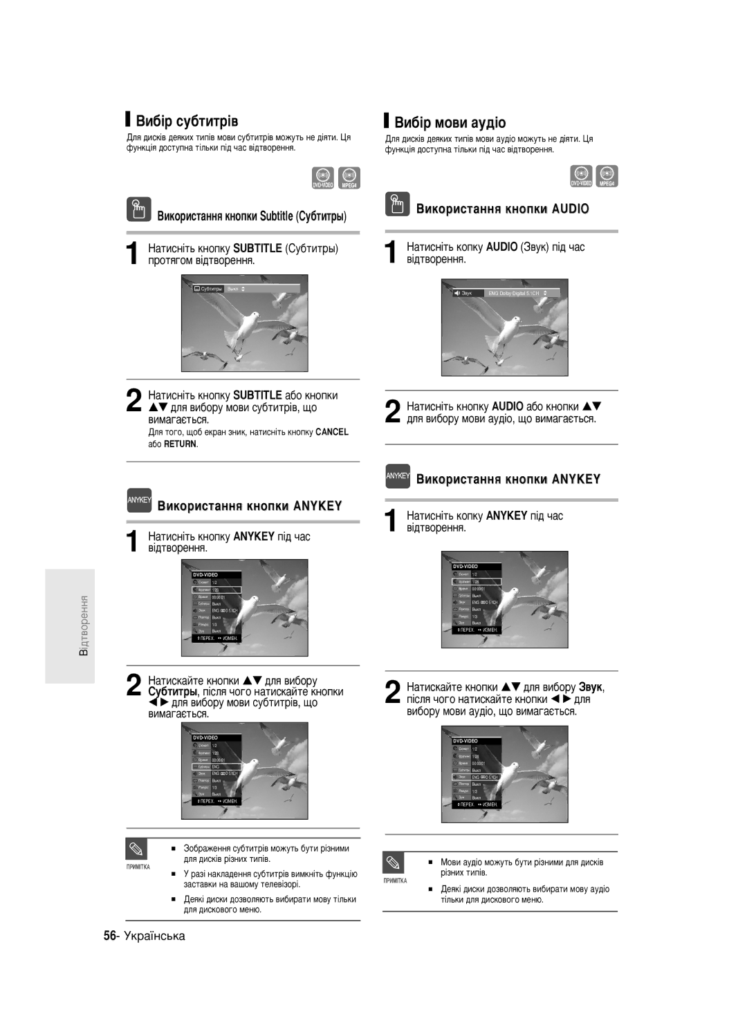 Samsung DVD-R130/SEO manual Çë·¥ Òû·Úëú¥‚, Çë·¥ Ïó‚Ë ‡Û‰¥Ó, ÇËÍÓËÒÚ‡ÌÌﬂ Íìóôíë Audio 