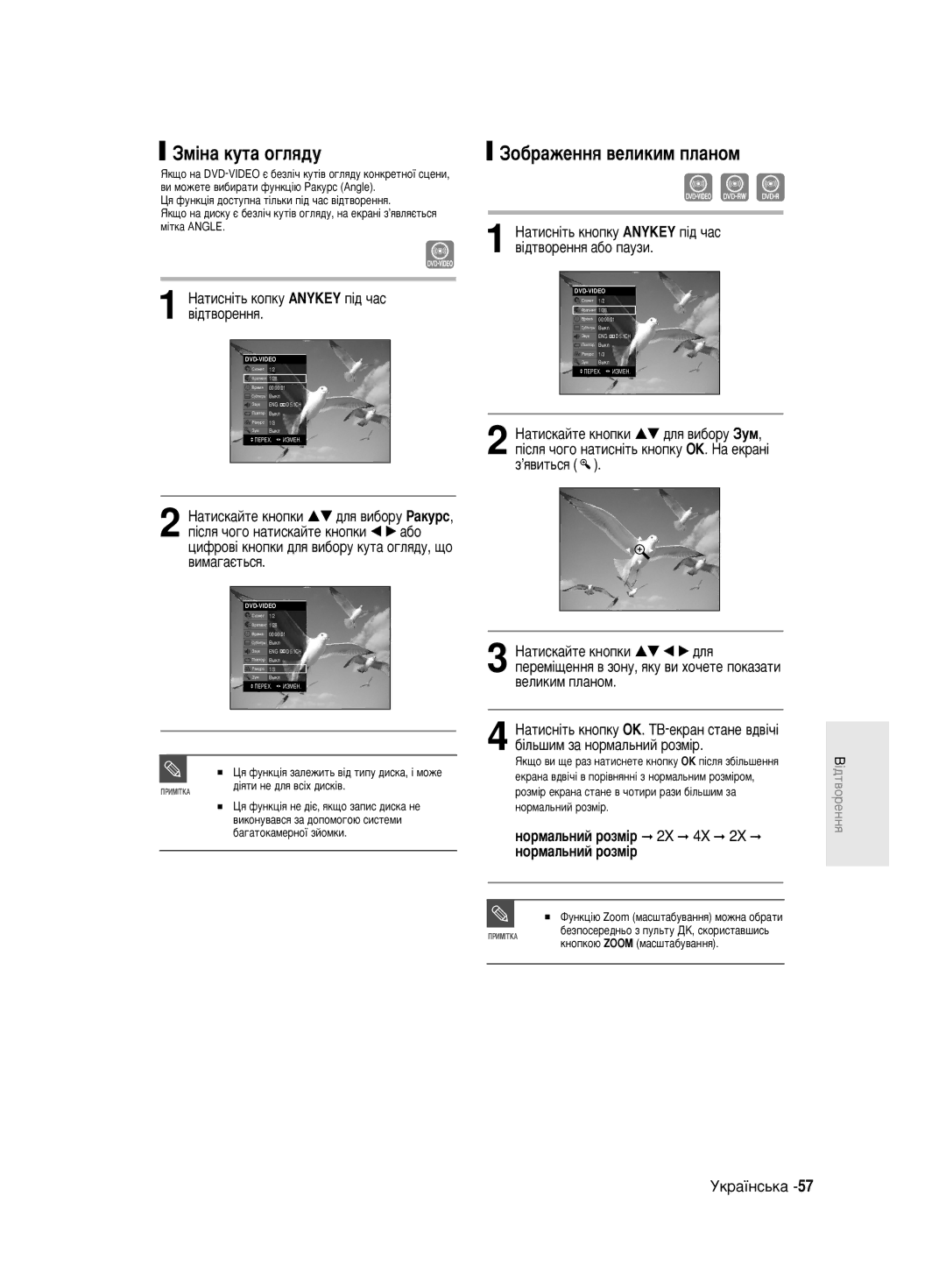 Samsung DVD-R130/SEO manual ÁÏ¥Ì‡ ÍÛÚ‡ Ó„Îﬂ‰Û, ÁÓ·‡ÊÂÌÌﬂ ‚ÂÎËÍËÏ ÔÎ‡ÌÓÏ, ÌÓÏ‡Î¸ÌËÈ ÓÁÏ¥ 2X 4X 