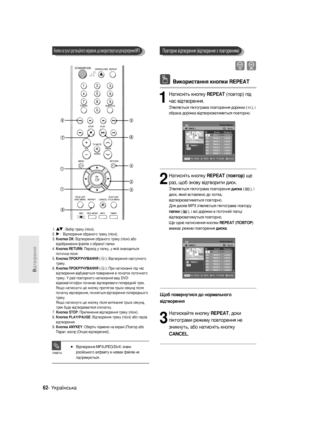 Samsung DVD-R130/SEO ‡ÚËÒÌ¥Ú¸ Íìóôíû Repeat ÔÓ‚ÚÓ Ô¥‰ ˜‡Ò ‚¥‰Ú‚ÓÂÌÌﬂ, ‡ÚËÒÍ‡ÈÚÂ Íìóôíû REPEAT, ‰ÓÍË, 62- ìÍ‡ªÌÒ¸Í‡ 