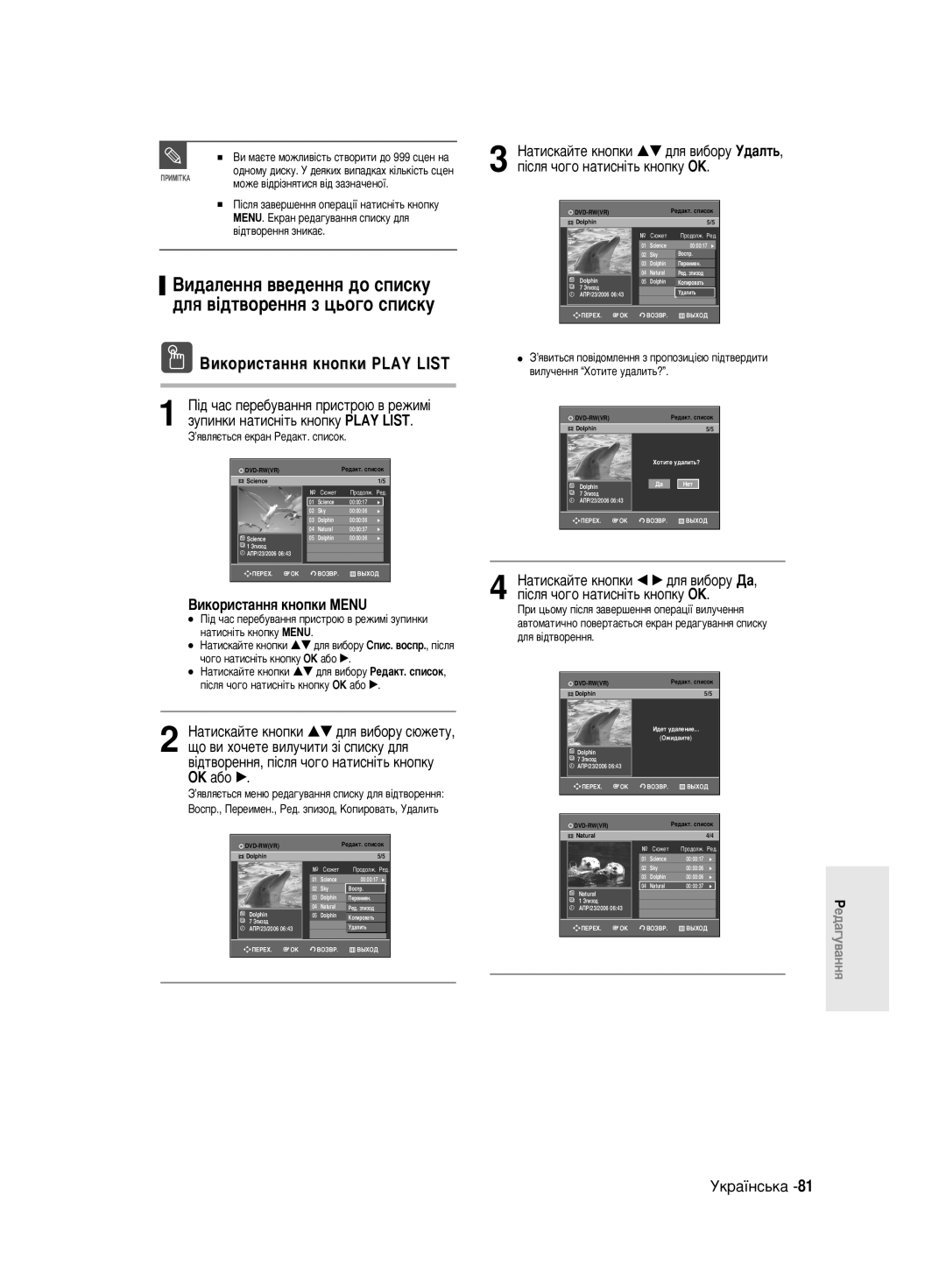 Samsung DVD-R130/SEO manual ÇË‰‡ÎÂÌÌﬂ ‚‚Â‰ÂÌÌﬂ ‰Ó Òôëòíû, ‰Îﬂ ‚¥‰Ú‚ÓÂÌÌﬂ Á ˆ¸Ó„Ó Òôëòíû, Ïóêâ ‚¥‰¥ÁÌﬂÚËÒﬂ ‚¥‰ Á‡ÁÌ‡˜ÂÌÓª 