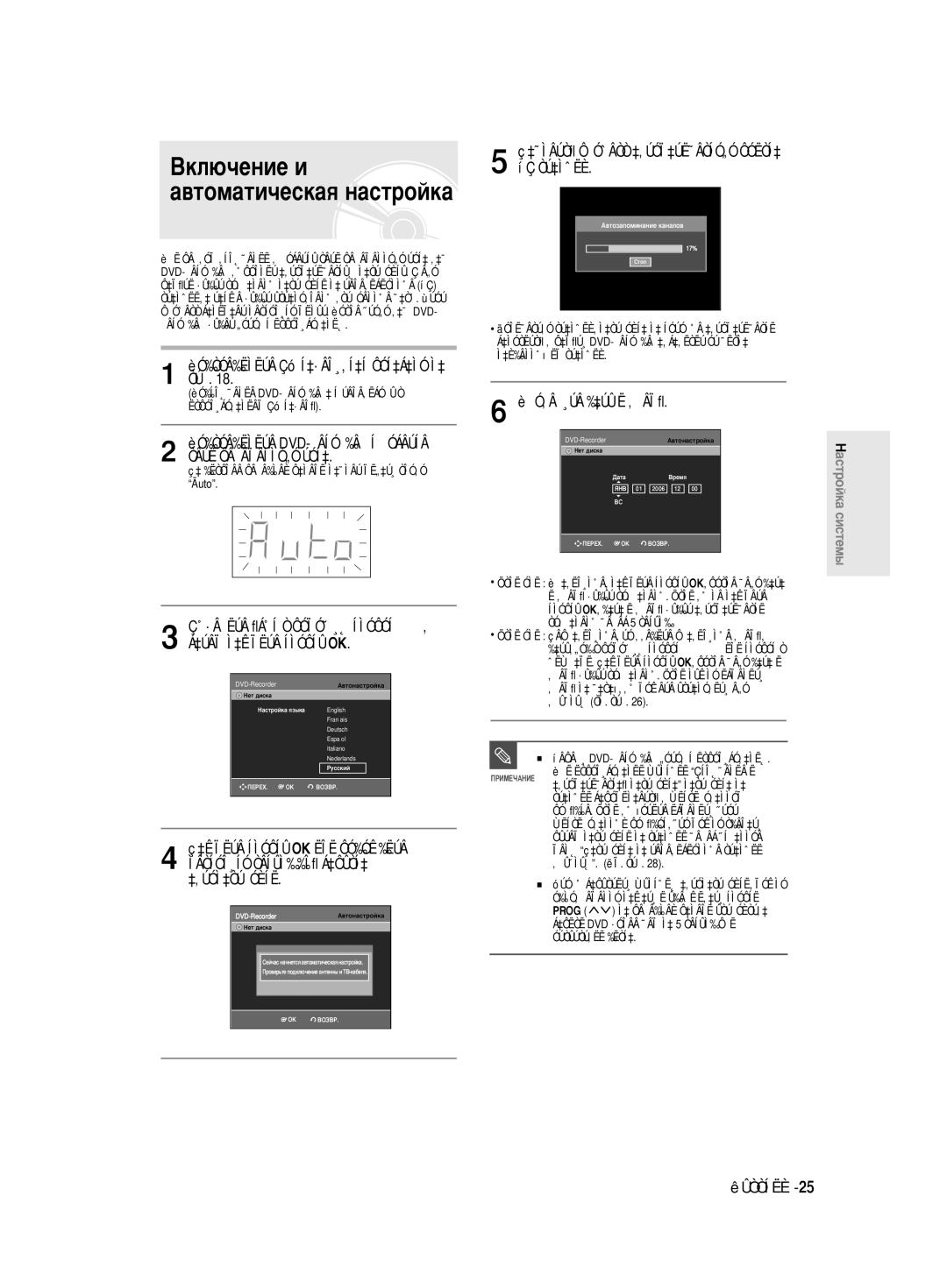 Samsung DVD-R130/SEO manual ÈÓ‰ÒÓÂ‰ËÌËÚÂ Çó Í‡·ÂÎ¸, Í‡Í ÔÓÍ‡Á‡ÌÓ Ì‡ ÒÚ, Ó‚Â¸ÚÂ ‰‡ÚÛ Ë ‚ÂÏﬂ 