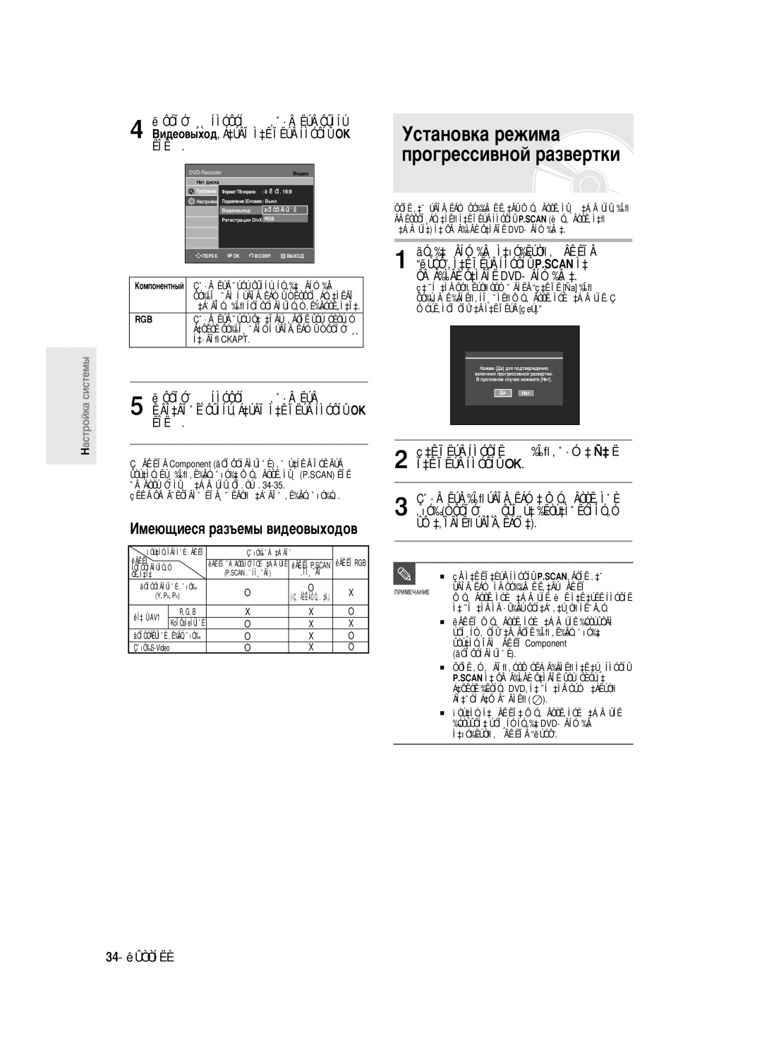 Samsung DVD-R130/SEO Ìòú‡Ìó‚Í‡ Âêëï‡, Ôââ‰Ìâè Ô‡Ìâîë Dvd-Âíó‰Â‡, ‡ÊÏËÚÂ Íìóôíë œ √ ‰Îﬂ ‚˚·Ó‡ Ñ‡ Ë Ì‡ÊÏËÚÂ Íìóôíû OK 