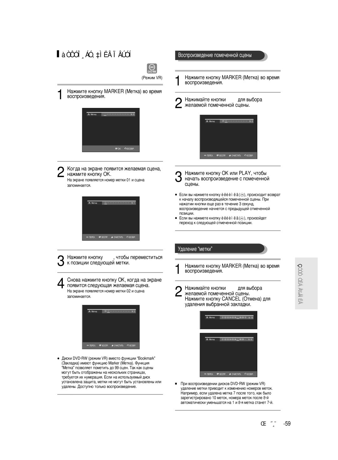 Samsung DVD-R130/SEO manual ÀÒÔÓÎ¸ÁÓ‚‡ÌËÂ Ïâúóí, ‡ÊÏËÚÂ Íìóôíû œ √, ˜ÚÓ·˚ ÔÂÂÏÂÒÚËÚ¸Òﬂ, ‚ÓÒÔÓËÁ‚Â‰ÂÌËﬂ 