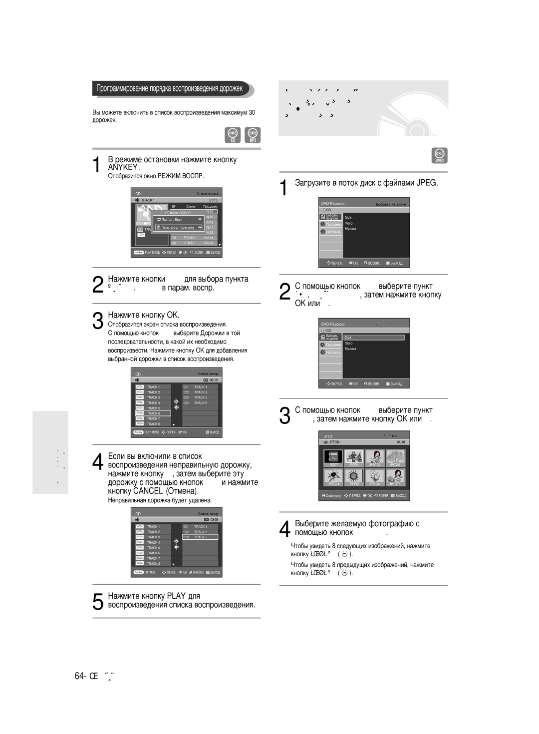 Samsung DVD-R130/SEO manual Öòîë ‚˚ ‚ÍÎ˛˜ËÎË ‚ Òôëòóí, ˚·Âëúâ Êâî‡Âïû˛ Ùóúó„‡Ùë˛ Ò 