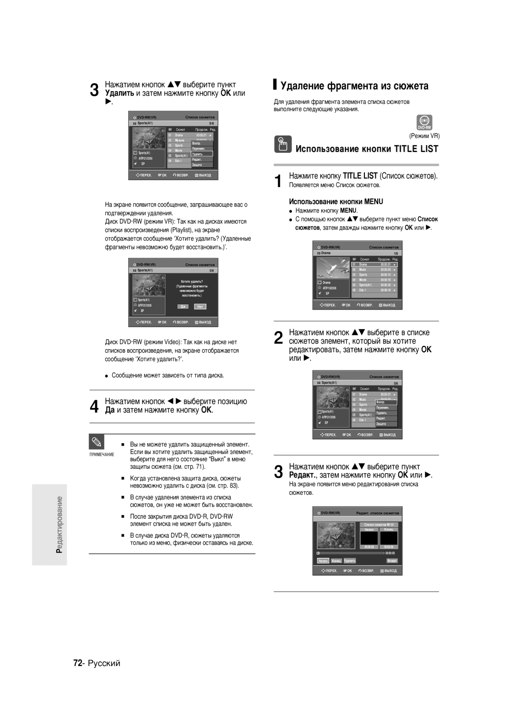 Samsung DVD-R130/SEO manual ‰‡Îâìëâ Ù‡„Ïâìú‡ Ëá Ò˛Êâú‡, ‡Ê‡ÚËÂÏ Íìóôóí œ √ ‚˚·ÂËÚÂ ÔÓÁËˆË˛, ‡ Ë Á‡ÚÂÏ Ì‡ÊÏËÚÂ Íìóôíû OK 